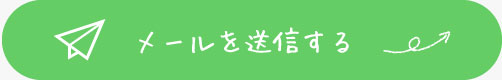 送信